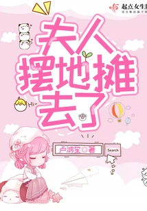 Madam Set up a Street Stall