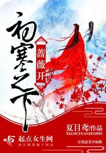 Roses Bloom under the Early Cold