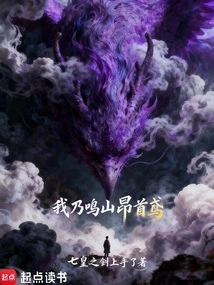 I Am Mingshan's High-headed Kite