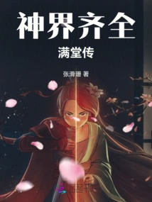 The Complete Biography of Li Yuelu's Cultivation of Immortality