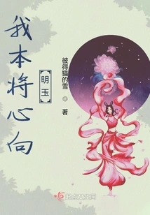 I Originally Gave My Heart to Mingyu