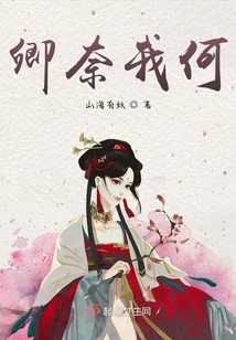 What Do You Do to Me?