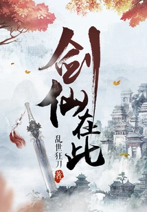 The Swordsman is Here