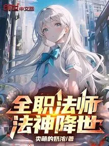 Versatile Mage: the God of Magic Comes to the World