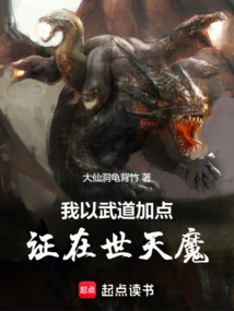 I Use Martial Arts to Prove That the Devil is Alive