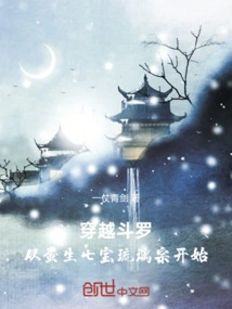 Time Travel Douluo: Starting from Dansheng Qibao Glazed Sect