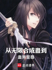 From Infinite Synthetic Gu to the Supreme Gu World