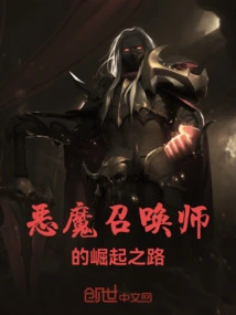 The Rise of the Demon Summoner