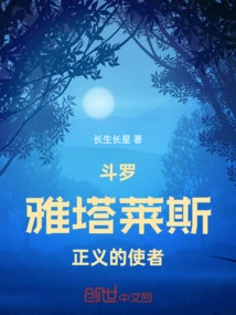 Douluo, Yatales is Coming to Douluo