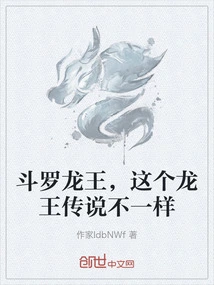 Douluo Dragon King, This Dragon King Legend is Different