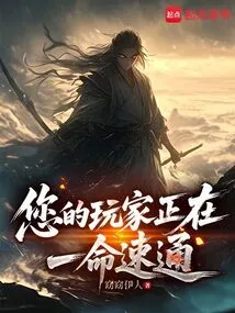 Your Player is Speedrunning