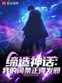 Creating Myths, My Entries Are Going Crazy