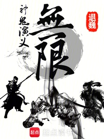 Infinite Gods and Ghosts Romance