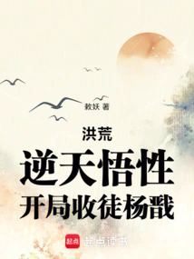 Prehistoric: Against the Odds, He Accepted Yang Jian as His Disciple at the Beginning