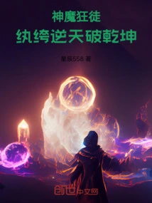 God and Demon Madman: the Dandy Defies Heaven and Breaks the Universe