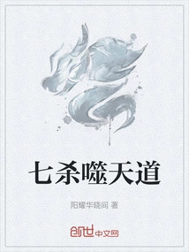 Seven Kills and Devouring Heaven