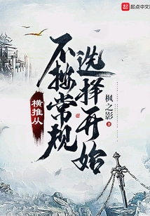 Sidefading Starts with Unconventional Selections