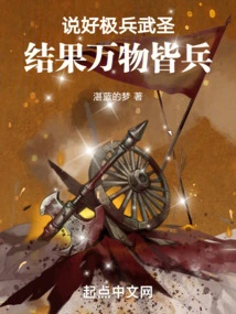 He Said That He Was a Great Soldier, but Everything Turned Out to Be a Soldier