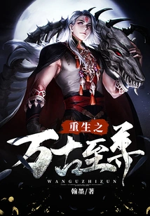 Rebirth of the Eternal Supreme