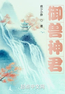 Beast Controlling God