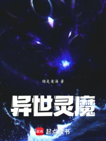 Otherworldly Spirits