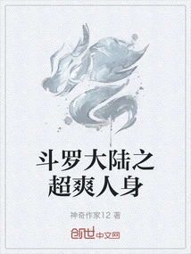 Douluo Dalu: Super Cool Life