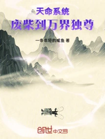 The Destiny System, from Useless to Dominant in All Realms