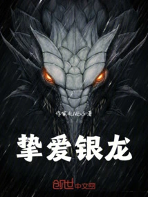 Beloved Silver Dragon