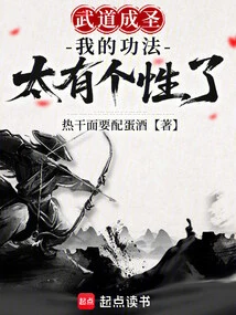 Martial Arts Become a Saint: My Kung Fu is so Unique