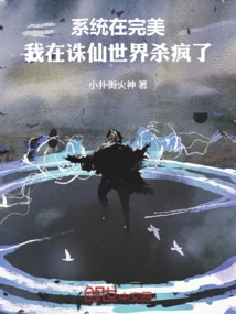 Zhu Xian: My Years in Zhu Xian's World