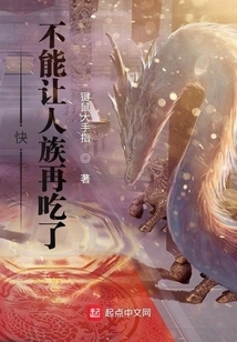 Hurry, We Can't Let Humans Eat Anymore!