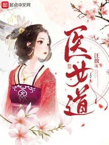 The Way of a Medical Woman