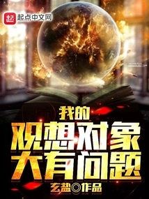 There's Something Wrong with the Object of My Visualization