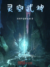 Lingkong Martial God