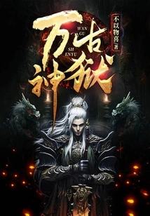 Eternal Divine Prison