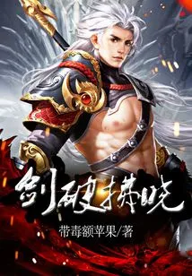 The Sword Breaks the Dawn