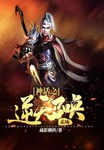 Mythical Summoning System