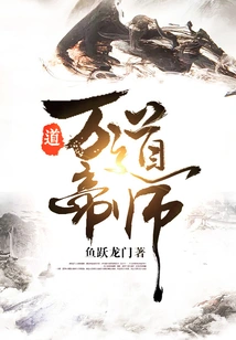 Wandao Emperor Master