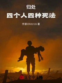 All the Brothers Died in Battle, but the Demon Was Also Destroyed