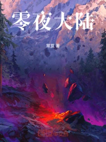 Zero Night Continent