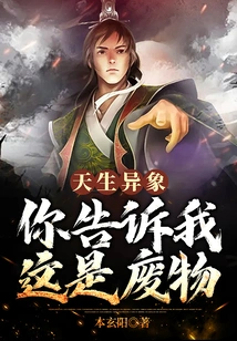 Born with a Vision, You Told Me it Was Trash!