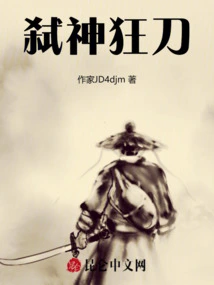 God-killing Crazy Sword