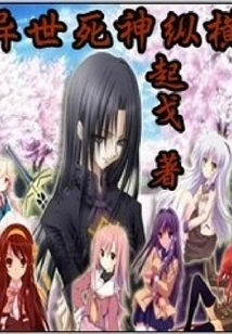 The God of Death in Another World