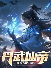 Immortal Emperor Danwu