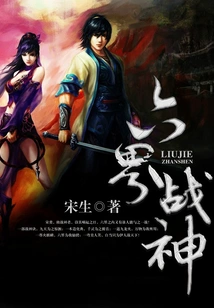 God of War of the Six Realms