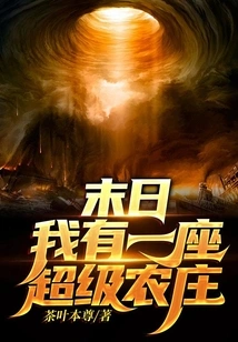 Doomsday: I Have a Super Farm