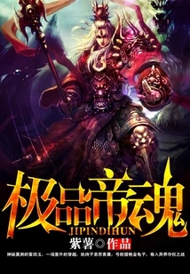 The Best Emperor Soul