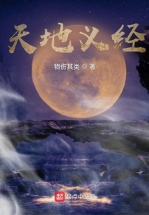 Heaven and Earth Yoshitsune