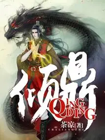 Qingding