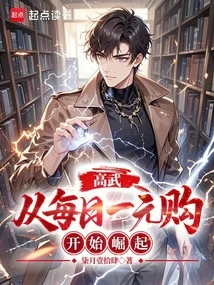 Gao Wu: Rise from Buying One Yuan a Day